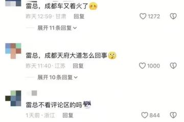 輿論徹底失控！雷軍吃盡流量紅利，如今終被反噬