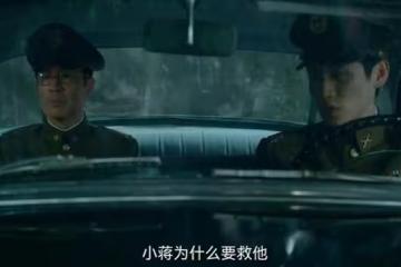 《沉默的榮耀》：直到吳石放過谷正文，才明白他冒險招攬黎晴