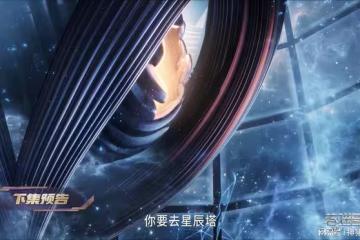 吞噬星空：羅峰獲得寶物，感受到了召喚，已經決定啟程去星辰塔
