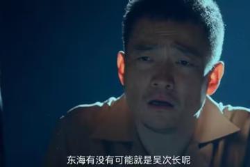 《沉默的榮耀》大結局:吳石主動「認罪」,蔡孝乾成最大贏家