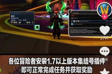 魔獸TBC:集合石迎來新活動,打副本送稀有材料,這款道具要崩盤