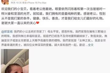 方媛喜迎三女兒 產後首發聲:性別從不是我們愛的條件
