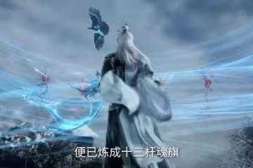 仙逆:虎咆終於登場,天生便有二星妖力,十三的地位已受到威脅