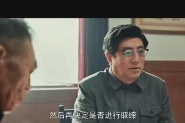 《依依向北風》：劉達生放過俞樂山，雪竹才知，盛必捷有多虛偽