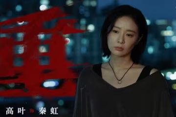 10月26日追劇日曆,7部電視劇更新,《重影》開播《入青雲》收官