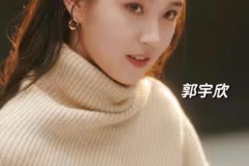 換賽道!郭宇欣憑藉《盛夏芬德拉》爆火,飛升進組長劇《玉簟秋》