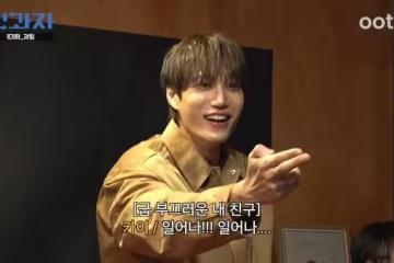 EXO KAI目睹「韓男大生約會扣分行徑」傻眼　激動喊：問這幹嘛