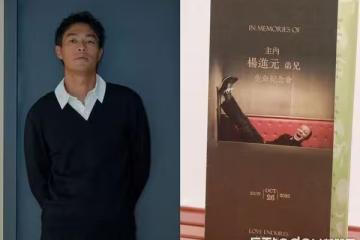 楊佑寧父病逝!今舉辦追思會「現場曝光」 演藝圈好友都來送別