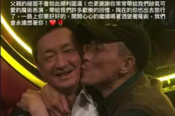 楊謹華與親爸破冰和解內幕　楊佑寧父親是貴人