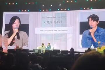 見面會突冒女聲⋯宋仲基以為音響壞了! 竟是金智媛親自到場