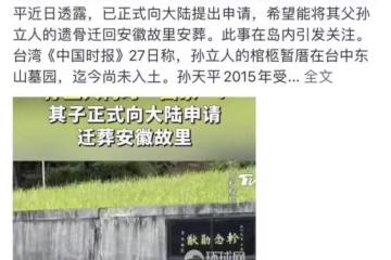 抗日英雄歸鄉難！孫立人去世35年未入土，兒子遷皖安葬，島內阻撓
