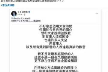 粿粿「與事實不符」…王子認了！　律師劃重點：就是承認聊騷