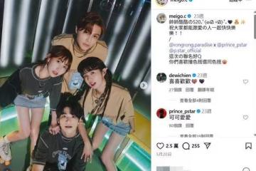粿粿520曬照同框王子!配文「跟愛的人」網驚:光明正大的好可怕