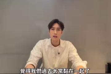 范姜彥豐一再求和!粿粿「我們過去太常黏一起了」變心玩到不回家