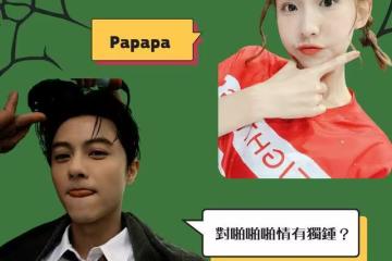 王子粿粿「9段調情對話」完整曝光!1年半前早開始 公然聊色:啪啪啪