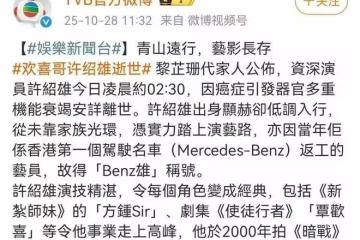 唏噓！89歲謝賢哽咽追憶許紹雄：討厭我的人都走了，只剩我孤零零
