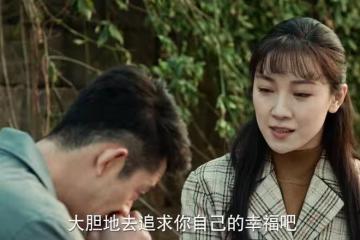 《依依向北風》結局前瞻：王瀟出軌百靈釀大禍，盛雪竹再婚很圓滿