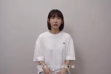 粿粿iPad被看到！慌亂「發了不該發的誓」認犯錯：讓你受到很大傷害