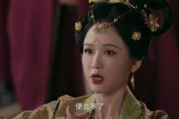 《山河枕》導演只是請陳喬恩特邀出演寡婦公主，沒想到她霸氣十足