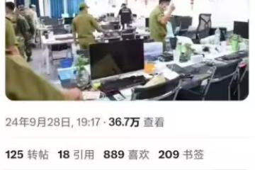 無恥到家!電詐園區辦公室中文標語,簡直是天大的諷刺