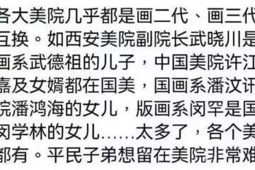 扒開畫壇驚人內幕:「畫二代」近親繁殖,藝術還剩多少純粹?