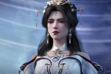 仙逆：姚惜雪算計隊友，王林假死脫身，血祖的計劃終究是失敗了