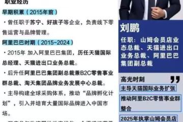 山姆幾百萬會員，到底在抵制什麼？
