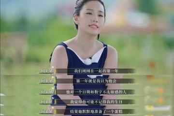 《再見愛人5》何美延談及梁淞給她的感動,papi醬一句話戳破
