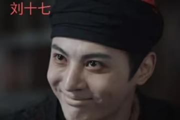 《唐詭3》驚喜開播,「劉十七」靠哭戲再圈粉,出道14年終上桌