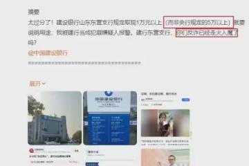 存款自願取款難!銀行服務脫節時代,網友吐槽