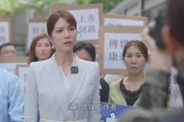 《新聞女王2》唐芷瑤古肇華合作對付文慧心,才知梁景仁說的沒錯