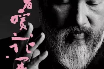 辛龍重返樂壇發表兩新歌　「東方特快車」郭泰源仗義現身MV