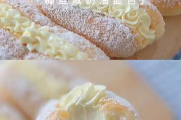 老式咸奶油麵包｜兒時記憶中奶油麵包的味道