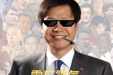 為什麼說,毀掉小米的不是市場和友商,而是雷軍本人?