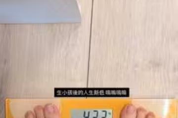 二伯產後5年體重創新低!運動2月都沒瘦「公開減肥4重點」:熱量差很多