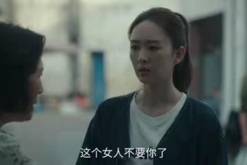 《四喜》直到喻靜香大出血命懸一線，才知，沈明珠為何要買金條