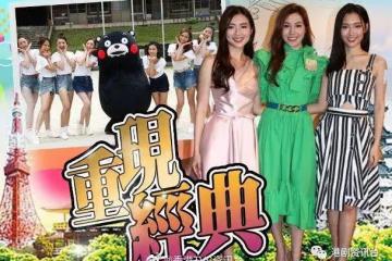 花費百萬助出征日本!TVB金禧《港姐》勢必大搞