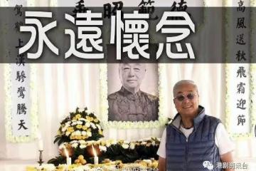 胡楓低調現身喪禮！工作人員曬靈堂劇照悼曾江