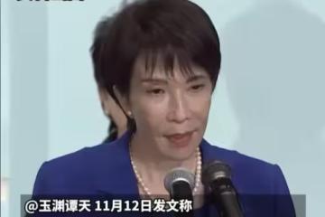 史無前例!駐日大使館祭出「倭寇」推文,日本網友開始反思