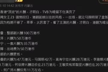 黃宗澤《新聞女王2》被傳片酬僅50萬!霸氣澄清:這你也信?