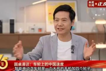 誰在拋棄小米汽車?19%退訂率後,市值蒸發超2800億