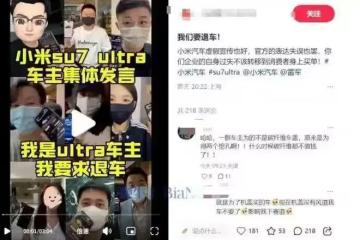 小米100名車主起訴後，法務84頁報告稱：「雷軍的承諾不算數」