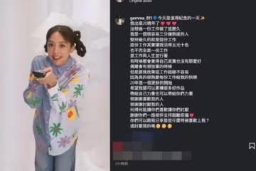 鬼鬼出道滿20年了!認了「偶爾想放棄」:沒想過這份工作做這麼久