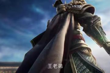 仙逆:王林答應一事,莫厲海的野心曝光,他的真正目的是妖帝