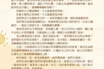 言情天后席絹震撼封筆！發出「最後一封情書」：純文字創作失去人群