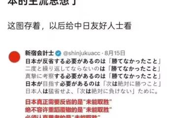 如何讓小本子徹底死心？應學習美蘇對日做法