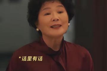 《四喜》大結局:直到馮美奇未婚先孕,何麗華才知沈明珠多麼難得