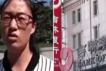 82年後才能取的錢! 2017年，女子將4300萬存銀行，一年後查詢餘額為零，工作人員：2099年再來取