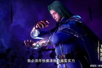 神印王座：有一個吃狗糧的魔神來了，李馨好幸福，他的失敗成必然