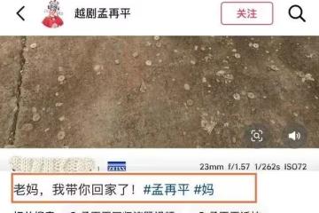 驚爆！孟再平離世三月後，骨灰半夜莫名「被盜」，兒子哭訴發聲